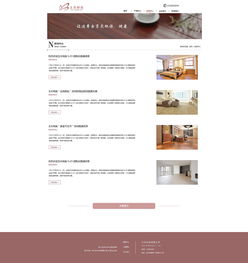 頁官網 公司簡介 產品中心 聯系我們 新聞資訊 產品詳情 一整套網頁設計