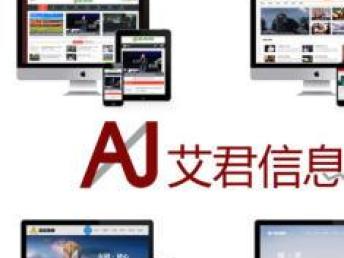 圖 上海專業網站建設 小程序 等制作 上海網站建設推廣