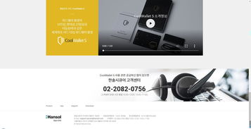 coolwallet世界上第一款卡式錢包網站建設 制作 設計 高端網站建設 上海雍熙官網