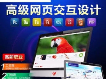 圖 上海松江網頁美工專業培訓學技術怎么樣 辦公自動化 上海設計培訓