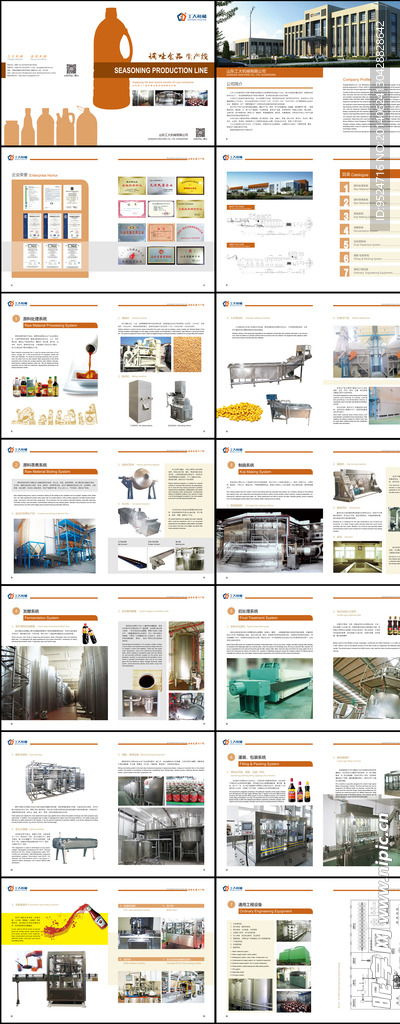 機械設備產品畫冊設計圖