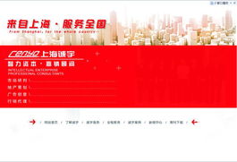 上海誠宇機構 石家莊網站建設 石家莊網頁制作 石家莊網絡公司 石家莊網站制作 網站優化 石家莊網站設計 網頁設計 網頁制作 石家莊做網站公司 石家莊虛擬主機 石家莊虛擬空間 石家莊網站空間租用 石家莊主機托管 24小時服務電話 0311 66687978