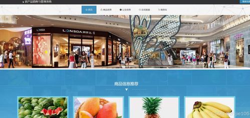 基于django vue農產品銷售與管理系統 計算機畢設