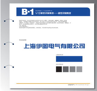 品牌策劃,上海網站建設 伊圖電器