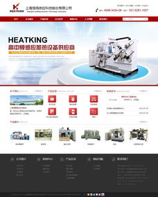 上海恒精機電設備網站建設