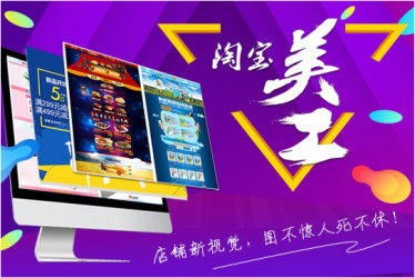 圖 上海松江美術設計 網頁設計 淘寶美工等專業課程包會 上海設計培訓