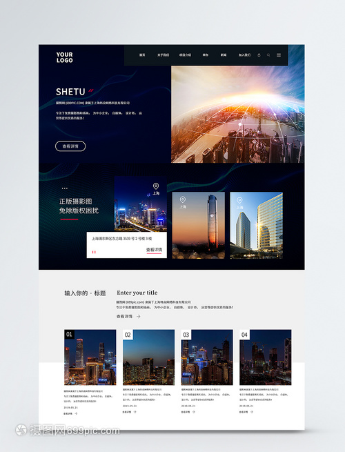 UI設計網頁web界面