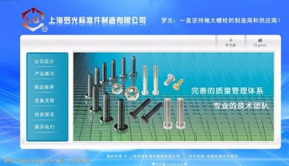 五金網頁模板圖片素材