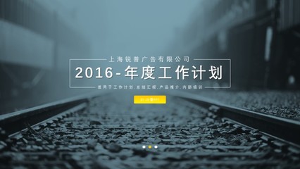 2016網頁風格動態通用PPT模板|PPT/演示|平面|葉落飄雪 - 原創設計作品 