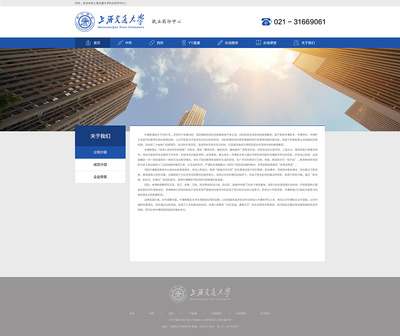 醫藥教育網站|企業官網|網頁|靜靜等待Aimee - 原創設計作品 