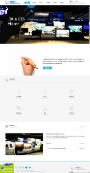 上海德漢展示科技網站建設與網頁開發服務