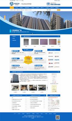 上海建材價格信息網更新與網頁設計詳解 一站式查詢建設單價