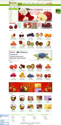 上海天照科技案例解析 365鮮果網的網站建設與開發